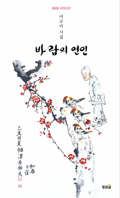 바람의 연인