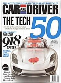 Car & Driver (월간 미국판): 2013년 08월호