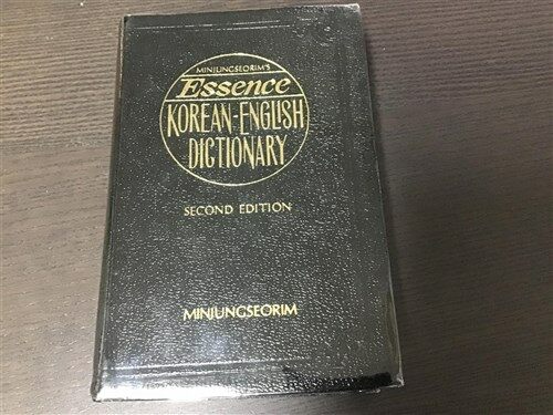 [중고] ESSENCE KOREAN-ENGLISH DICTIONARY /second edition