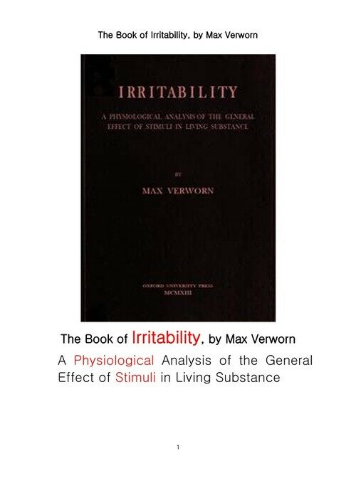 의학 생리학의 피자극성被刺戟性 (The Book of Irritability,A Physiological Analysis of the General Effect of Stimuli in Living Substance. by Max Verworn)