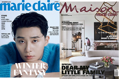 마리끌레르 Marie Claire + 메종 Maison 2021.12 - 전2권