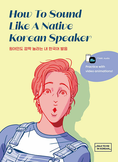[중고] How To Sound Like A Native Korean Speaker