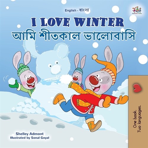 I Love Winter (English Bengali Bilingual Book for Kids) (Paperback)