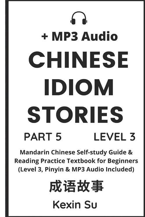 Chinese Idiom Stories (Part 5): Mandarin Chinese Self-study Guide & Reading Practice Textbook for Beginners (Level 3, Pinyin & MP3 Audio Included) (Paperback)