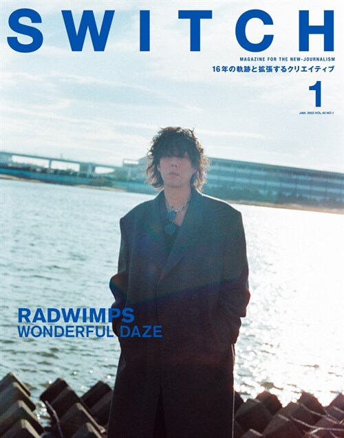 SWITCH Vol.40 No.1 特集 RADWIMPS WONDERFUL DAZE