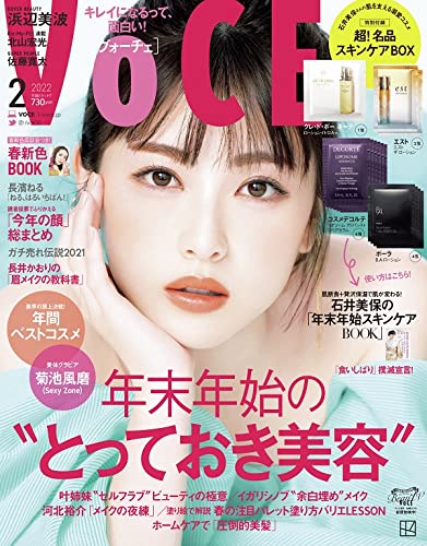 VOCE(ヴォ-チェ) 2022年 02月號【雜誌】