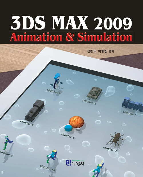 3DS MAX 2009