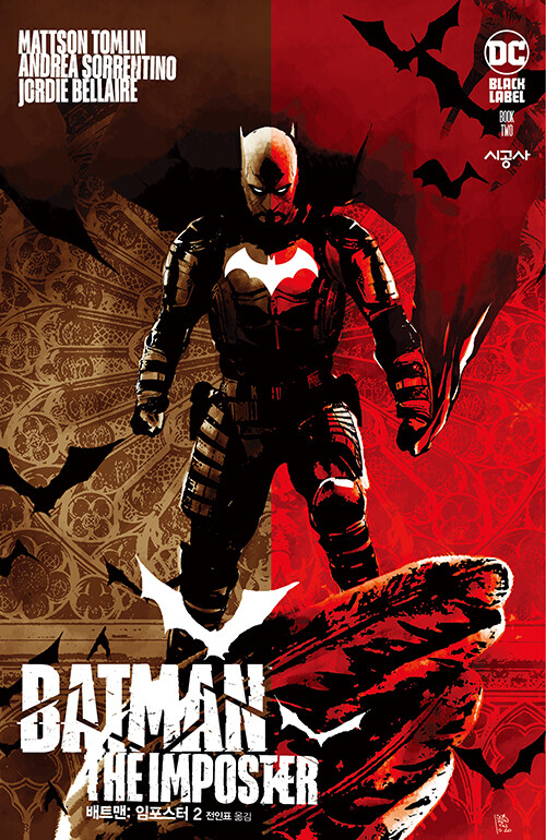 배트맨 : 임포스터 #2