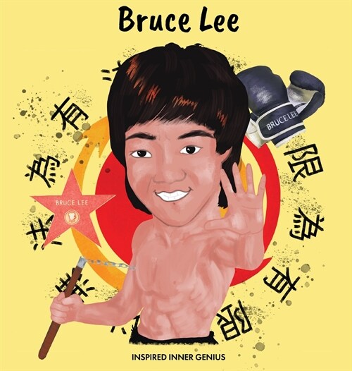 Bruce Lee: (Childrens Biography Book, Kids Books, Age 5 10, Jeet Kune Do) (Hardcover)