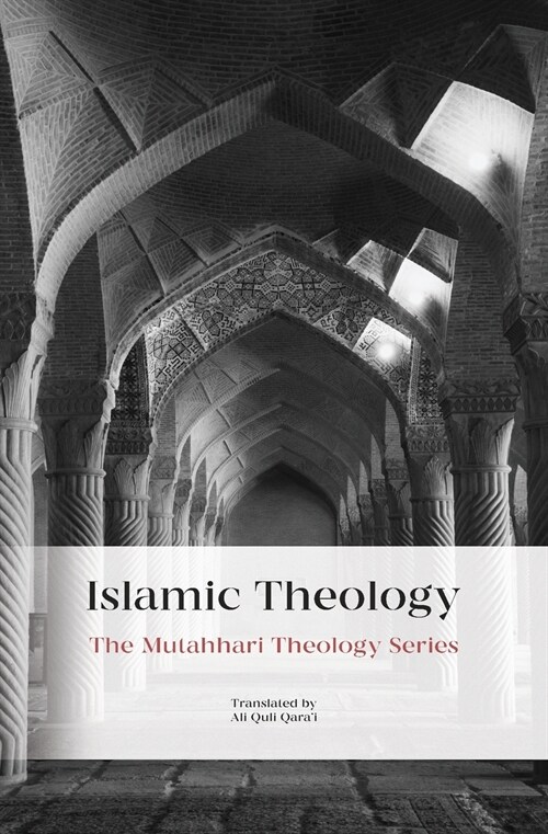 Islamic Theology (Paperback)