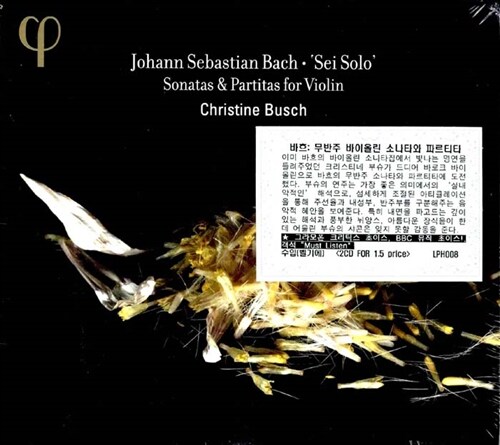 [수입] 바흐: 무반주 바이올린 소나타와 파르티타 [2CD]