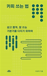 카피 쓰는 법