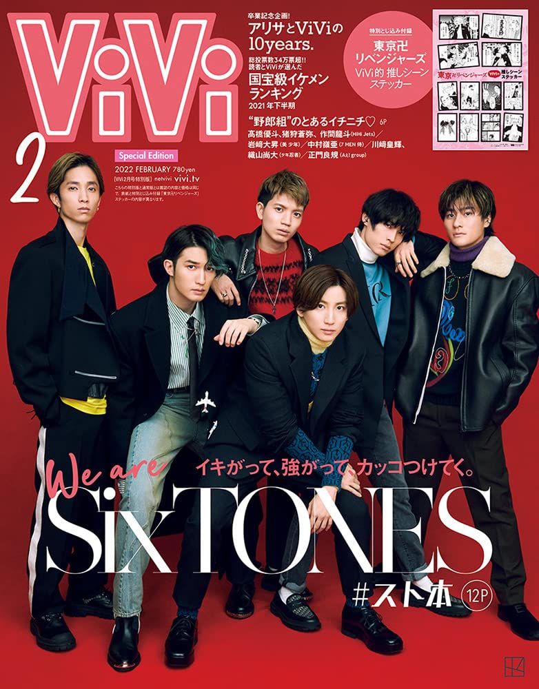 ViVi 2022年4月号 雑誌 ヴィヴィ