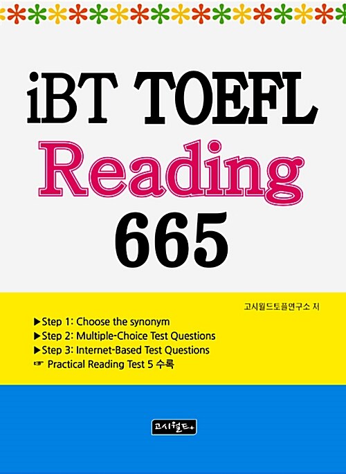 iBT TOEFL Reading 665 토플 리딩 665