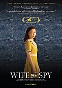 [수입] Yu Aoi - Wife Of A Spy (스파이의 아내) (2020)(지역코드1)(한글무자막)(DVD)