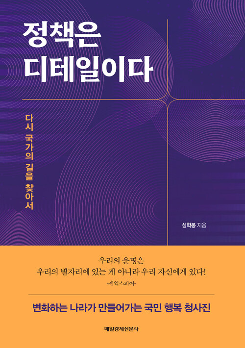 정책은 디테일이다