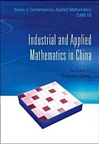 Industrial and Applied Mathematics in China (Hardcover)