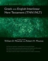 The Zondervan Greek and English Interlinear New Testament (TNIV/NLT) (Hardcover)