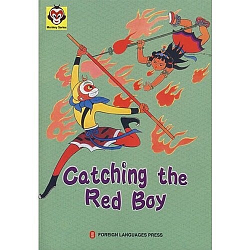 Catching the Red Boy (Paperback, 1st)