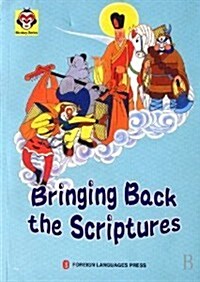 Bringing Back the Scriptures (Paperback, 1st)