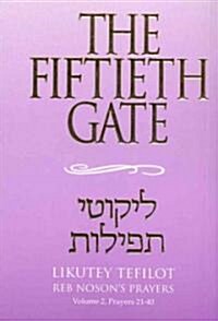 The Fiftieth Gate (Paperback, Bilingual)