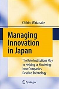 [중고] Managing Innovation in Japan: The Role Institutions Play in Helping or Hindering How Companies Develop Technology (Hardcover)