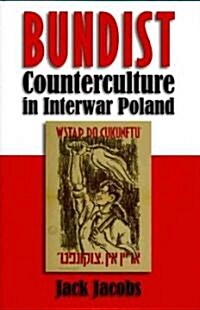 Bundist Counterculture in Interwar Poland (Hardcover)