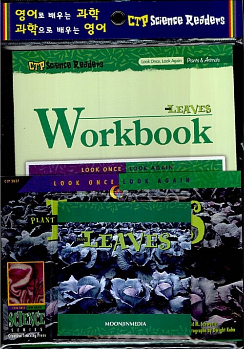 Plant Leaves (Paperback + Workbook + Audio CD 1장)