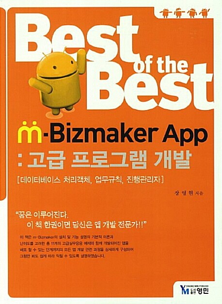 Best of the Best M Bizmaker App