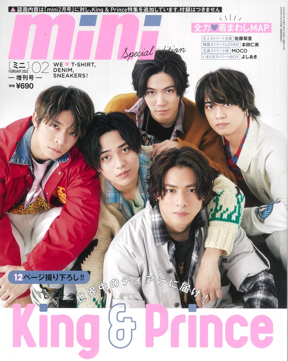 mini(ミニ) 2022年 02月號增刊 [雜誌]