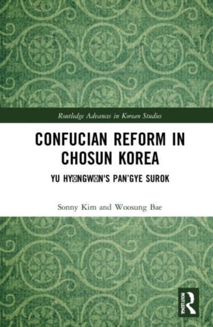 Confucian Reform in Choson Korea : Yu Hyongwons Pan’gye surok (Multiple-component retail product)