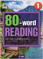 80-word Reading 1 : Student Book (Workbook + App + 단어/듣기 노트
)