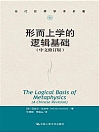 當代中國人文大系:斯賓諾莎哲學硏究 (平裝, 第1版)