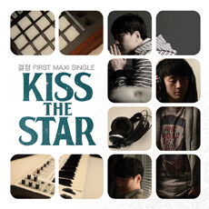 Kiss The Star