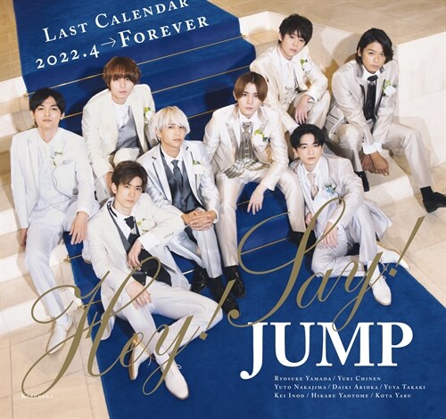 Hey! Say! JUMP ラストカレンダ- 2022.4→Forever 【ジャニ- ズ事務所公認】