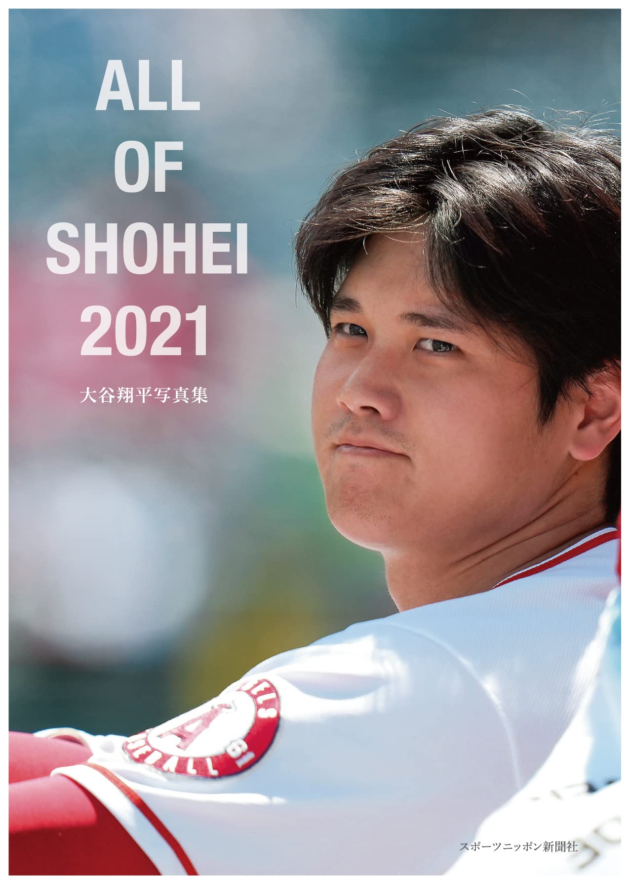 ALL OF SHOHEI 2021 大谷翔平寫眞集