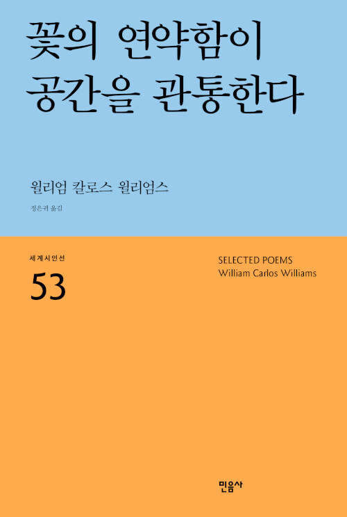 [중고] 꽃의 연약함이 공간을 관통한다