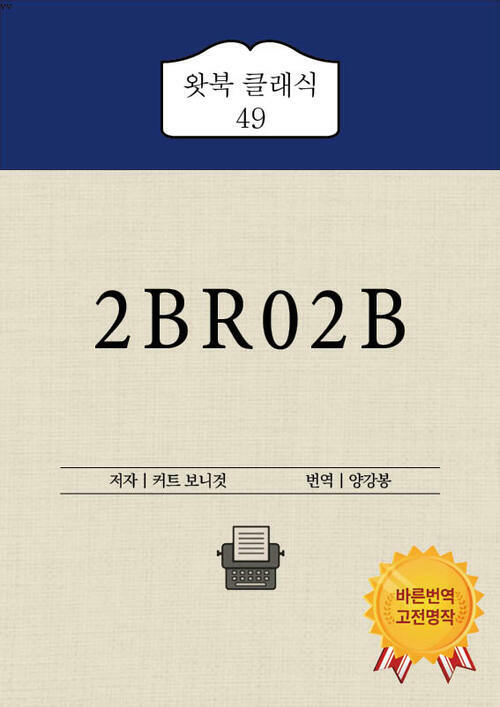 2BR02B