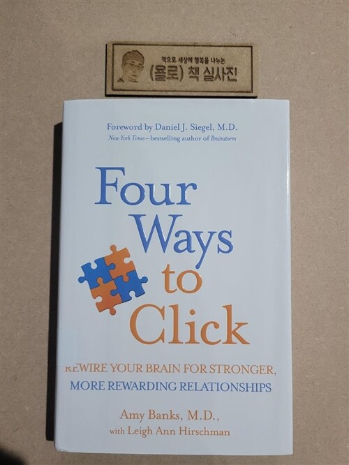 [중고] Four Ways to Click: Rewire Your Brain for Stronger, More Rewarding Relationships (Hardcover)