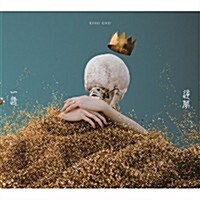 [수입] King Gnu (킹누) - 一途/逆夢 (CD)