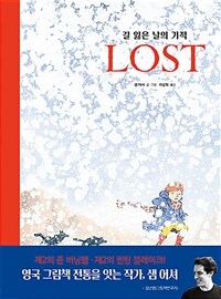 Lost :길 잃은 날의 기적 