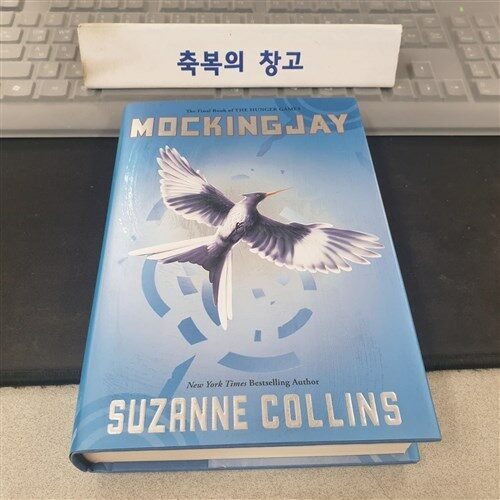 [중고] Mockingjay (the Final Book of the Hunger Games) (Hardcover)