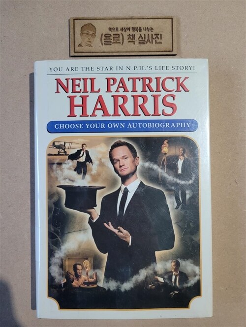 [중고] Neil Patrick Harris: Choose Your Own Autobiography (Hardcover)