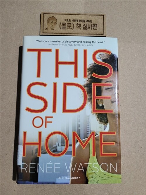 [중고] This Side of Home (Hardcover)