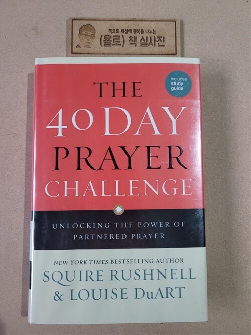 [중고] The 40 Day Prayer Challenge: Unlocking the Power of Partnered Prayer (Hardcover)