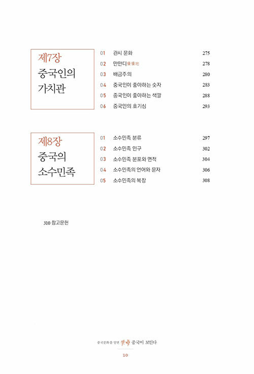 알라딘: [중고] 중화(中華) [중고] 중화(中華)