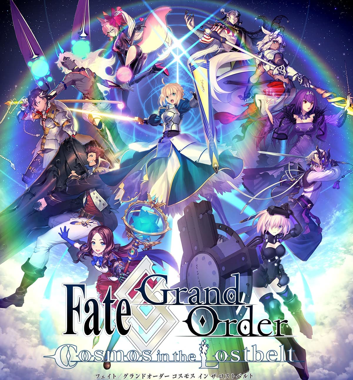 Fate/Grand Order Original Soundtrack V(初回仕樣限定盤)