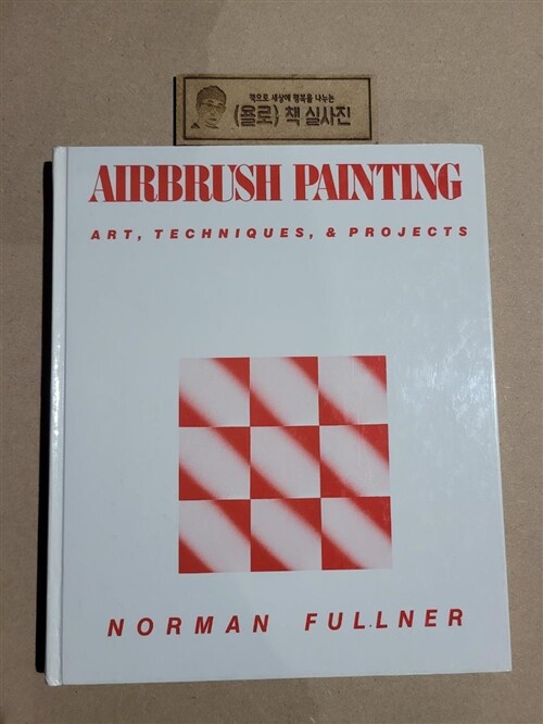 [중고] Airbrush Painting (Hardcover)