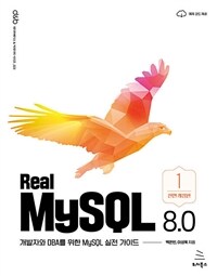 Real MySQL 8.0 1