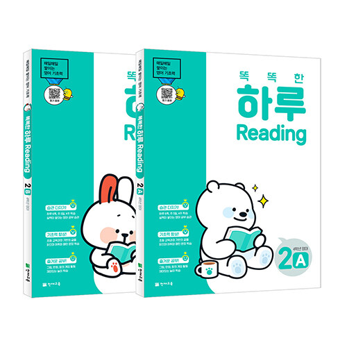 [세트] 똑똑한 하루 Reading 4학년 영어 2A + 2B 세트 - 전2권